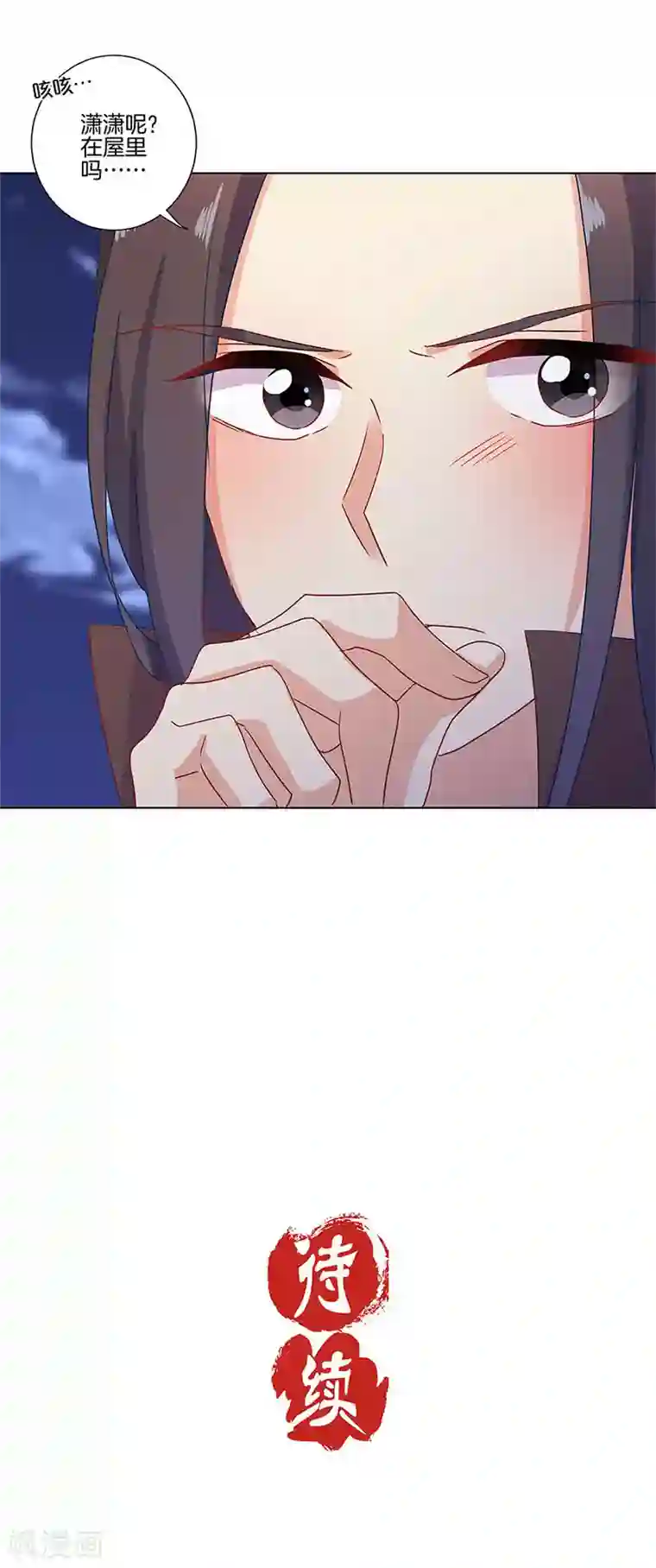 王爷你讨厌第108话