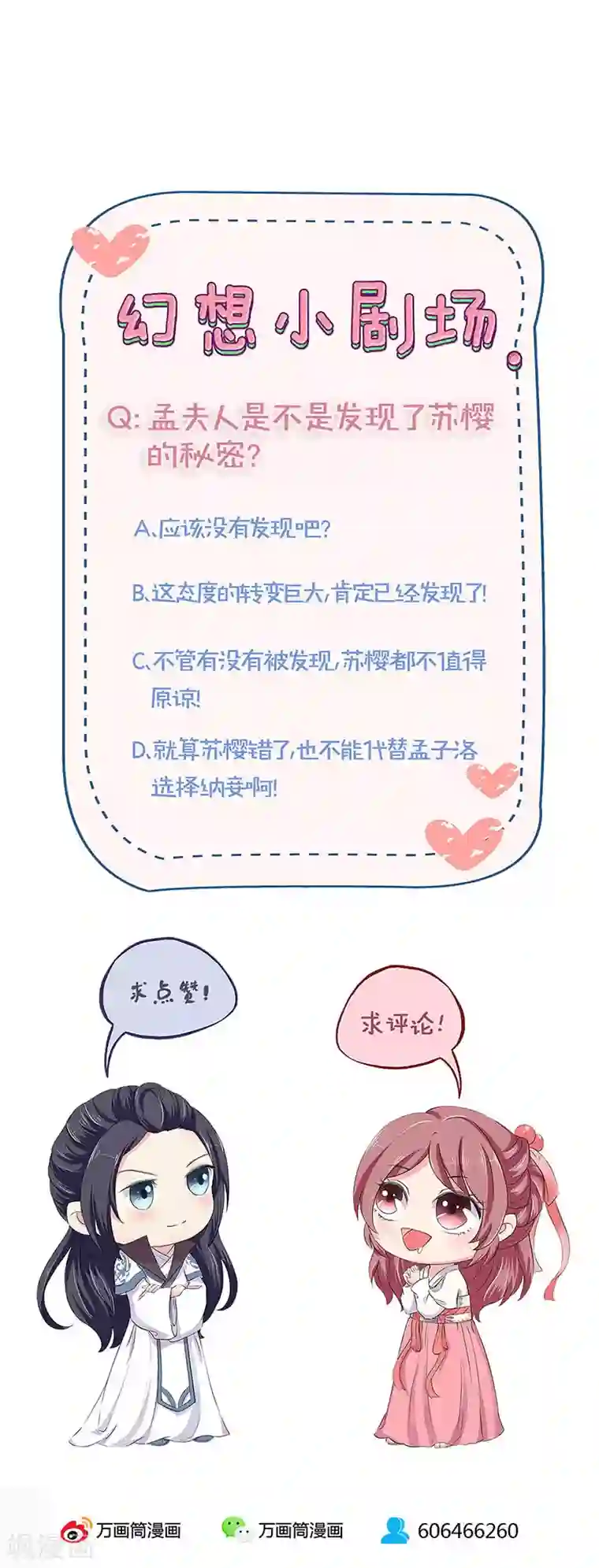 王爷你讨厌第108话