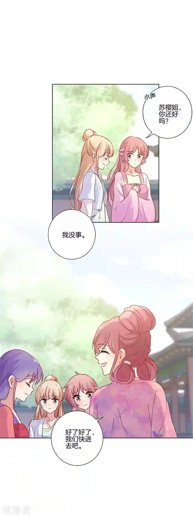 王爷你讨厌第108话