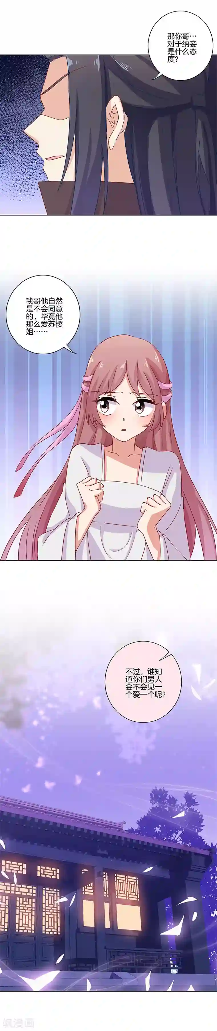 王爷你讨厌第109话