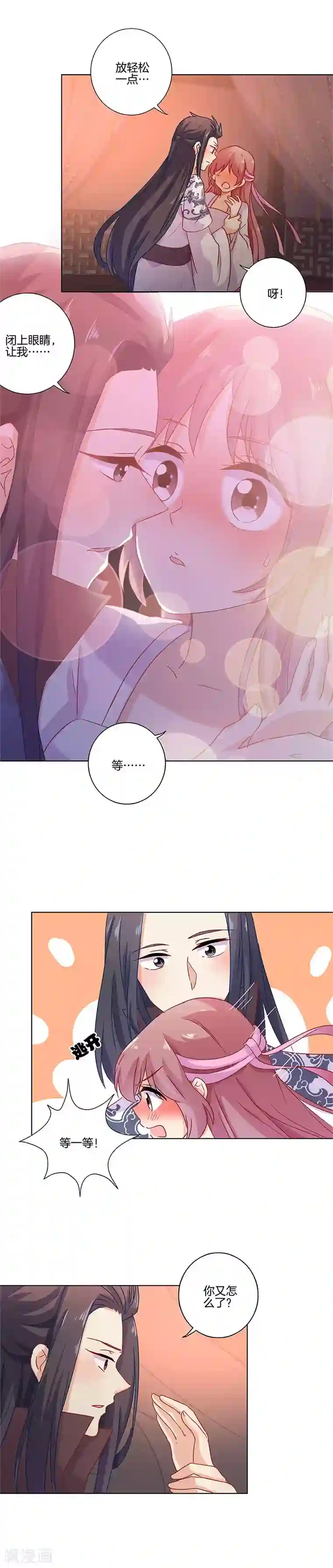 王爷你讨厌第109话