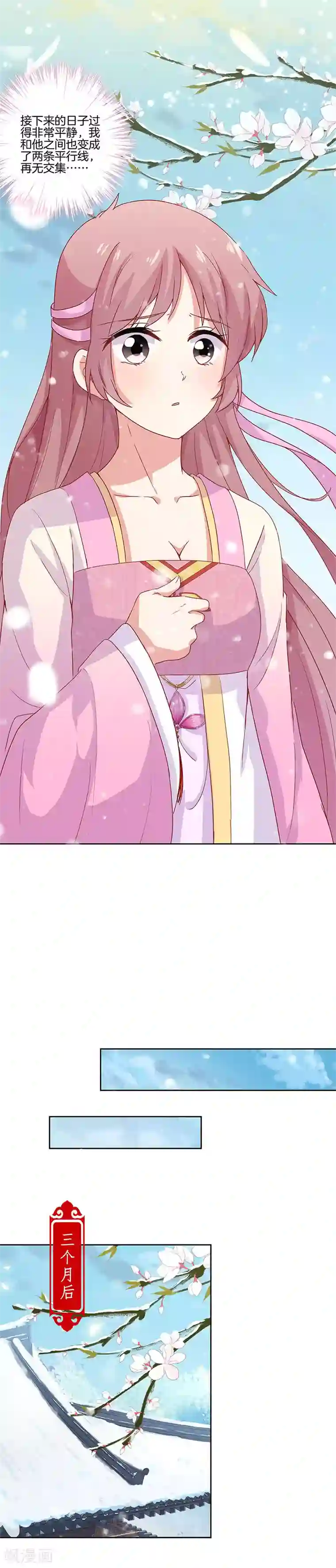 王爷你讨厌第110话