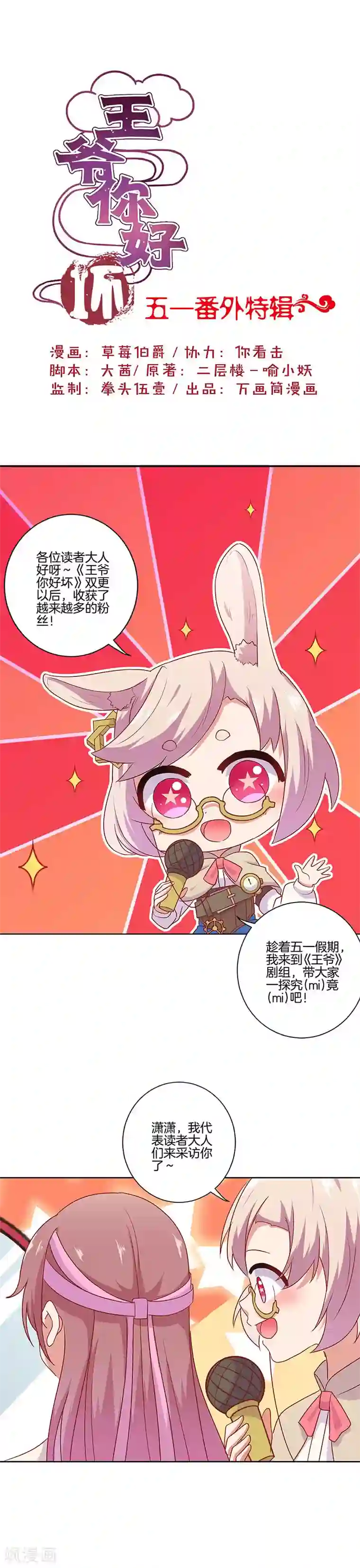 王爷你讨厌番外