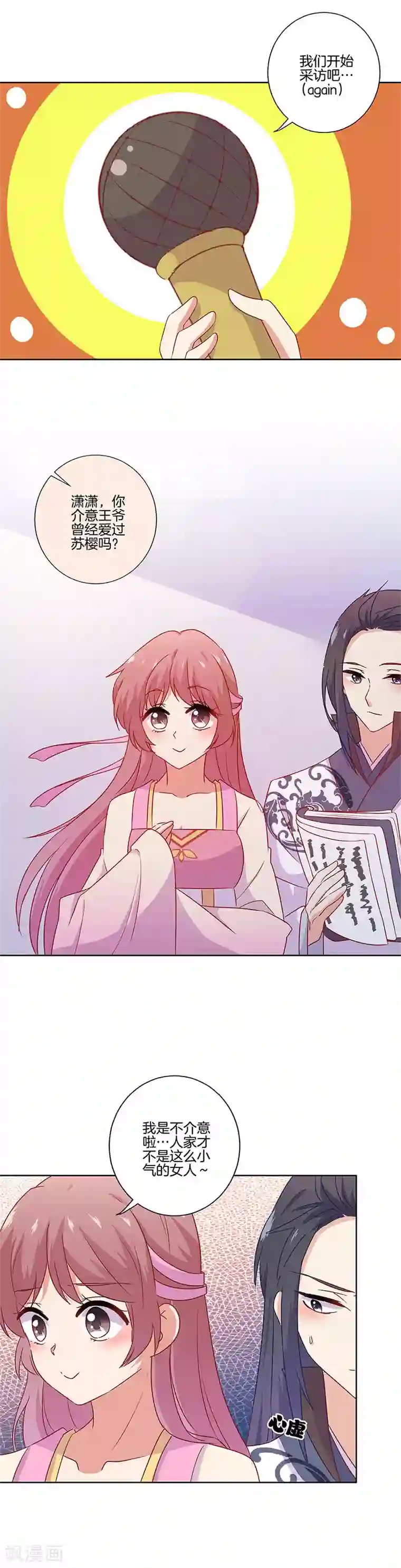 王爷你讨厌番外