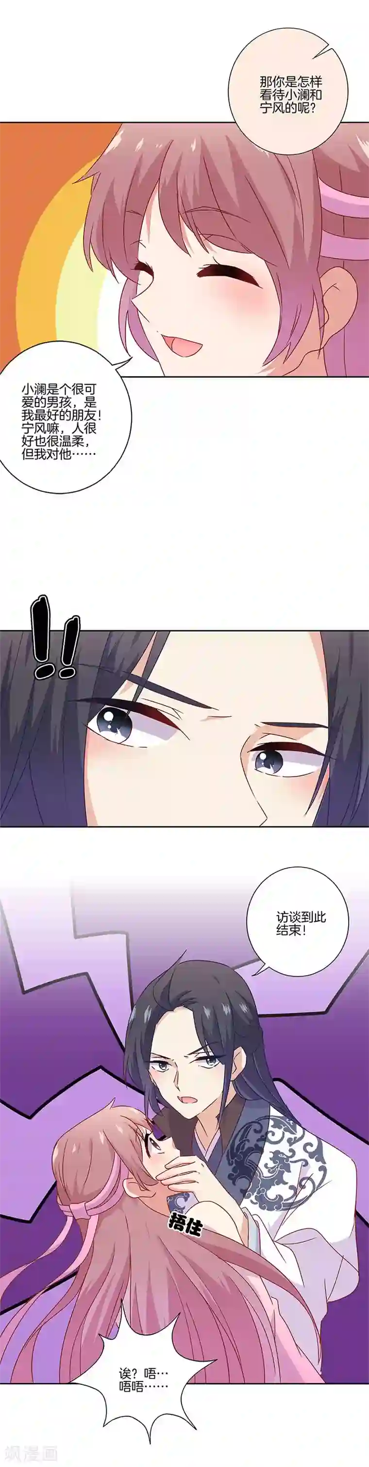 王爷你讨厌番外