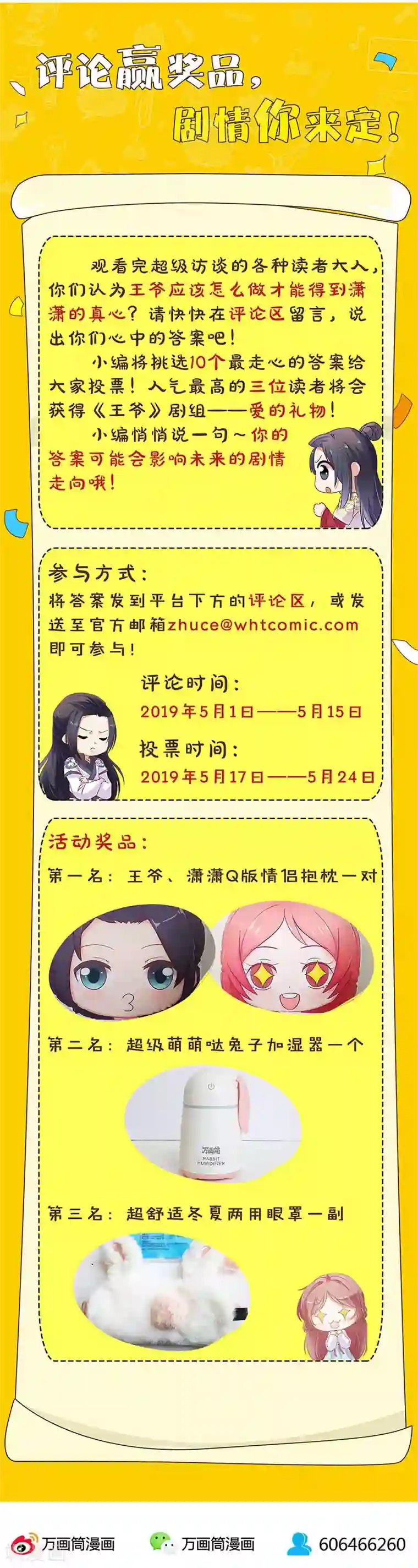 王爷你讨厌番外