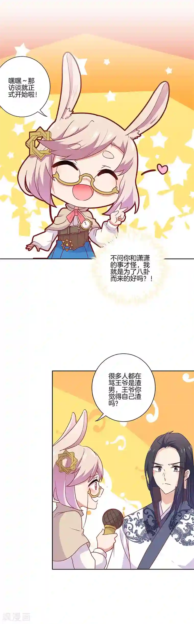 王爷你讨厌番外