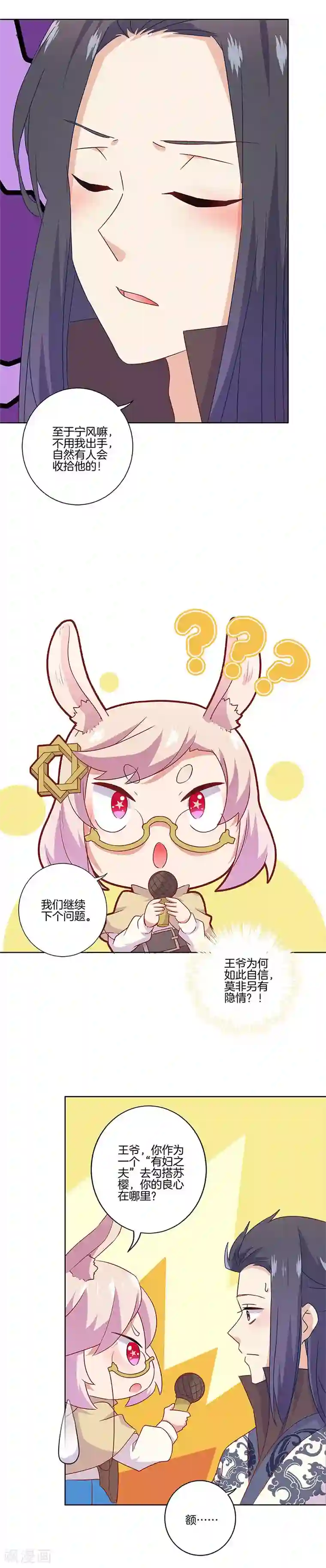 王爷你讨厌番外