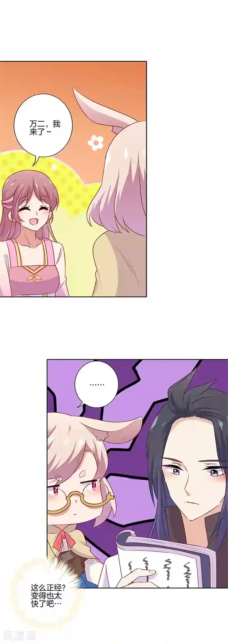 王爷你讨厌番外