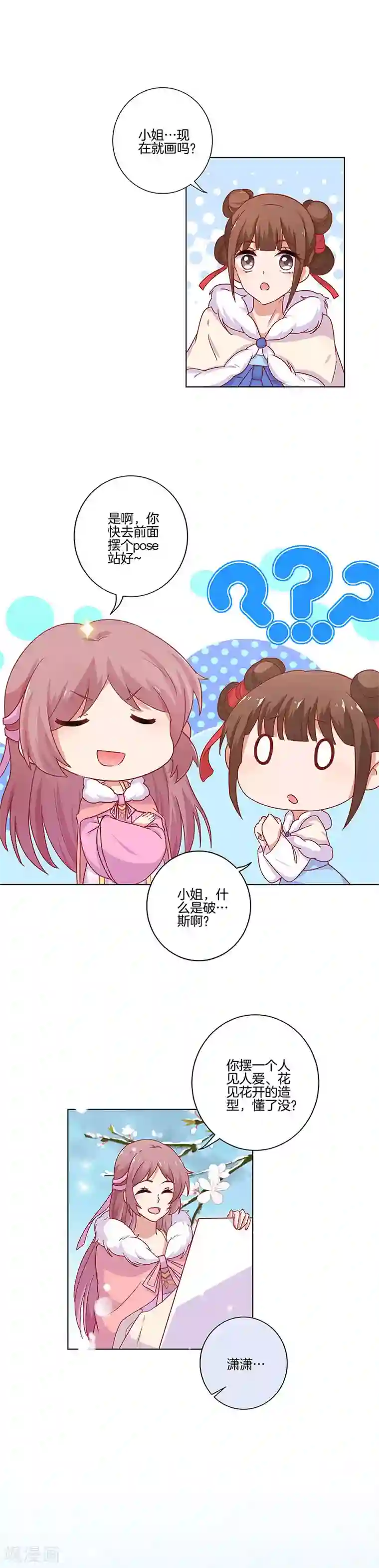 王爷你讨厌第112话