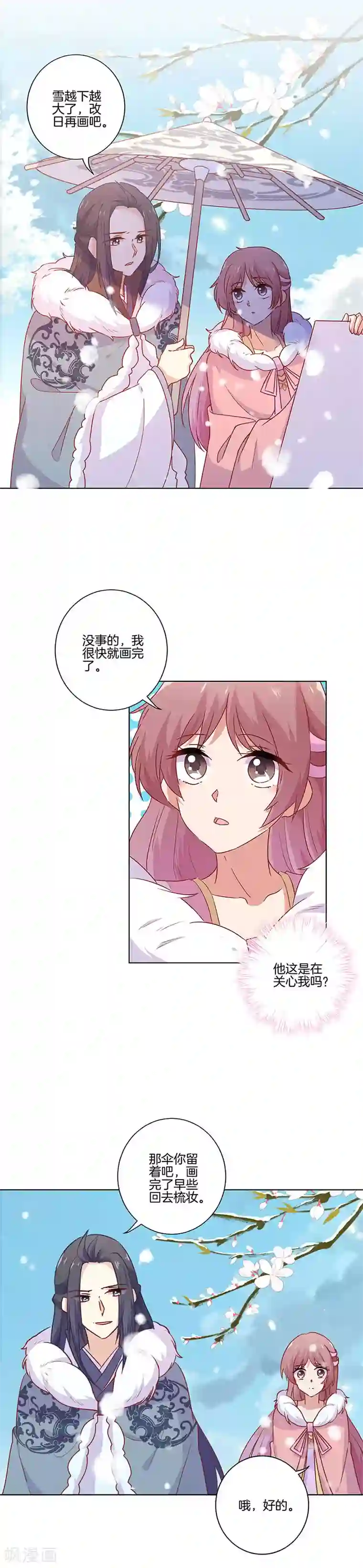 王爷你讨厌第112话