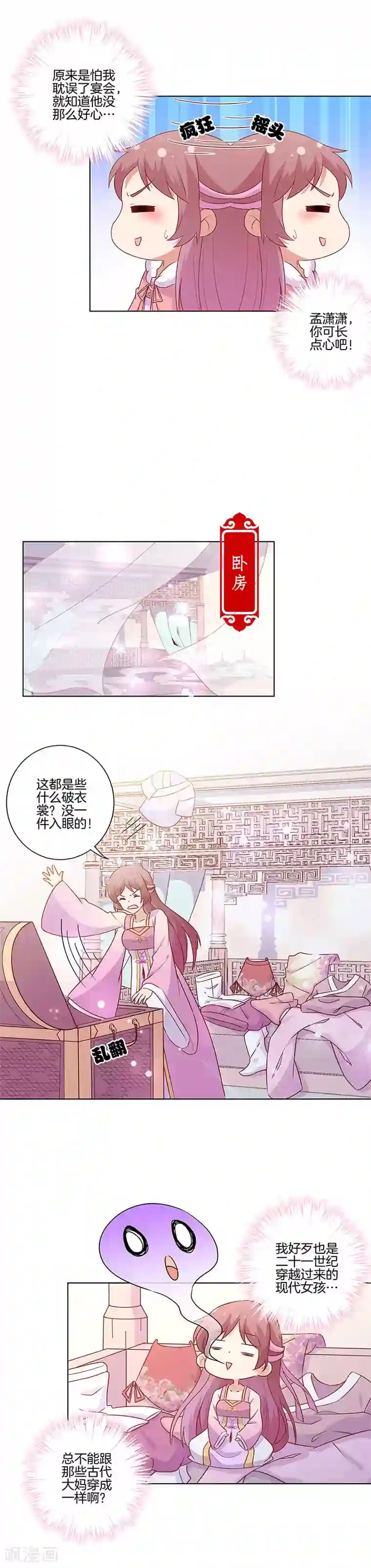 王爷你讨厌第112话