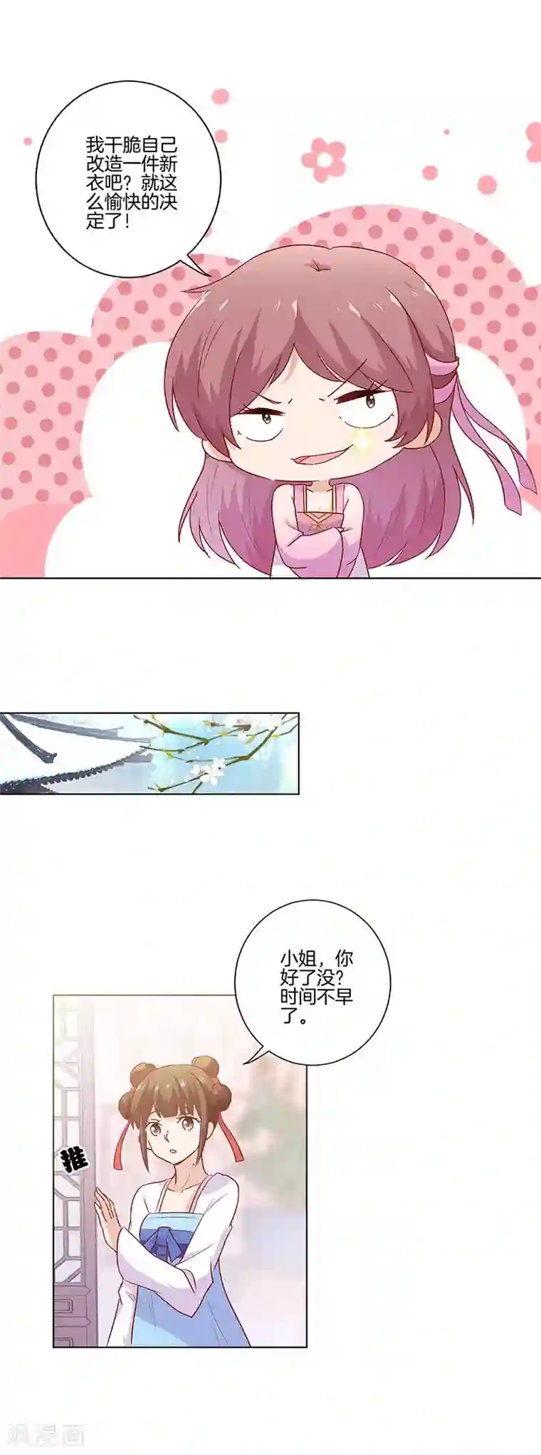 王爷你讨厌第112话