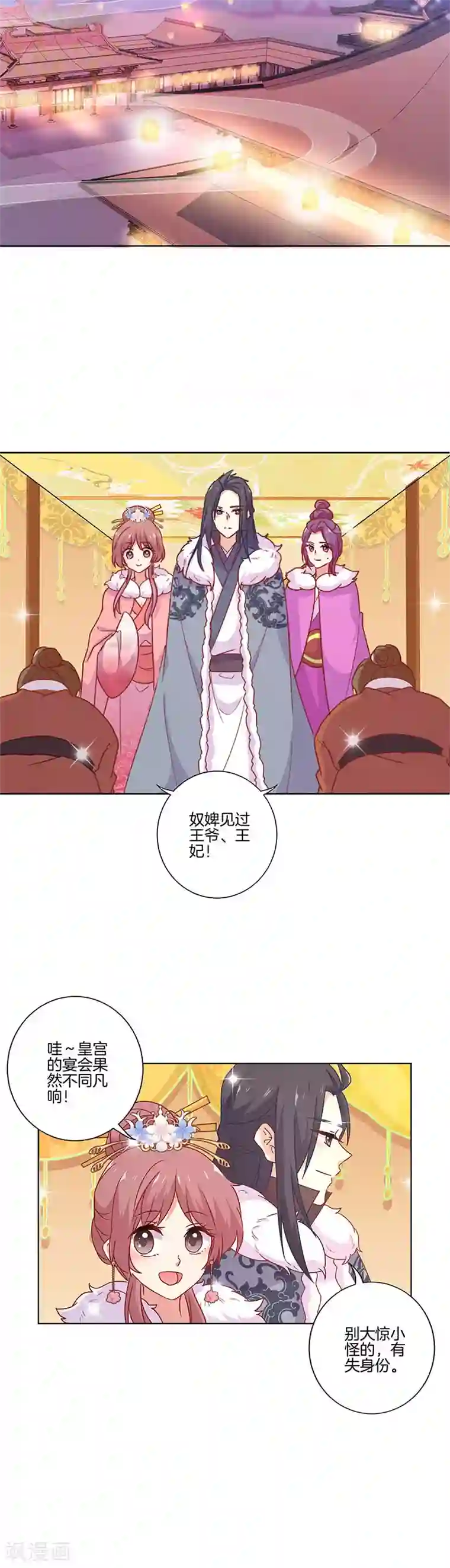 王爷你讨厌第113话