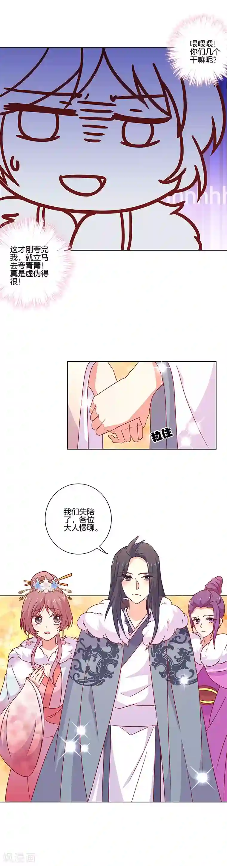 王爷你讨厌第113话