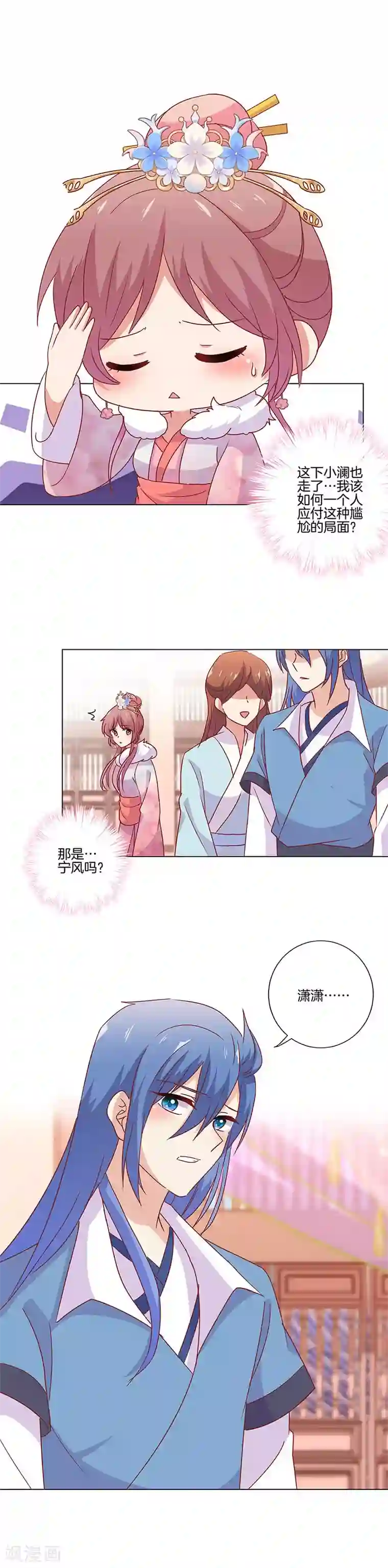 王爷你讨厌第114话