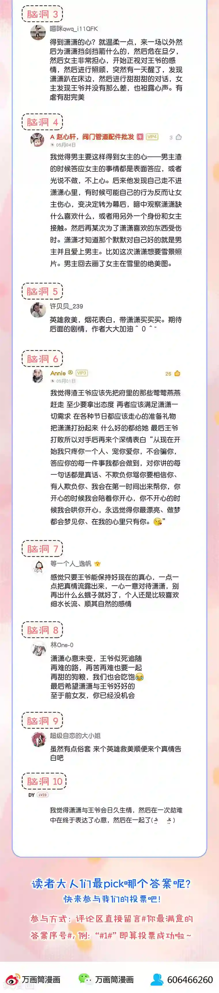 王爷你讨厌第115话