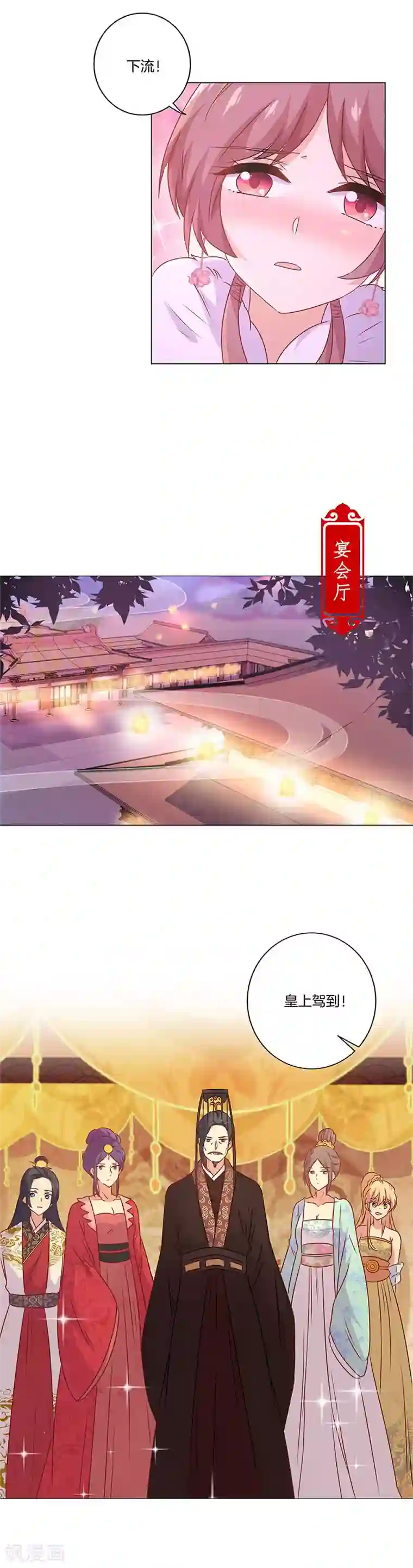 王爷你讨厌第115话