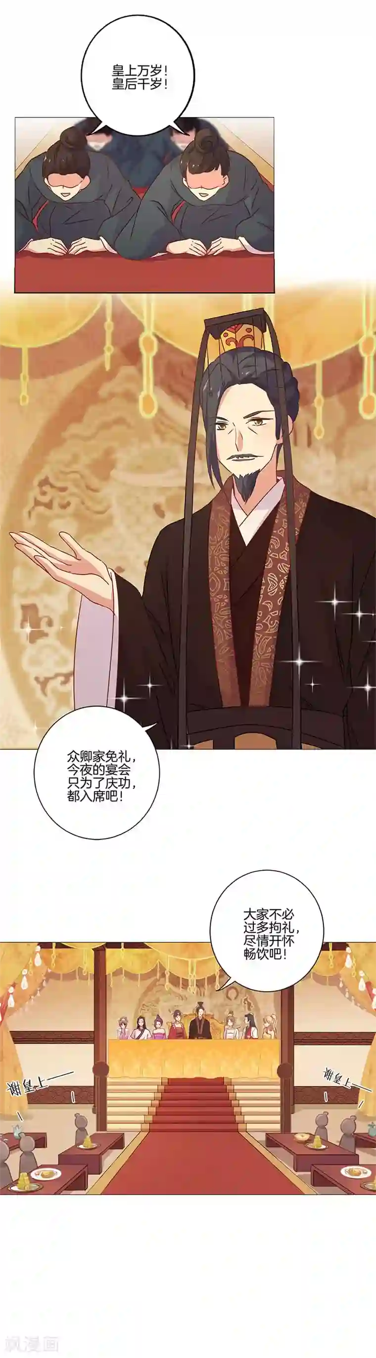 王爷你讨厌第115话