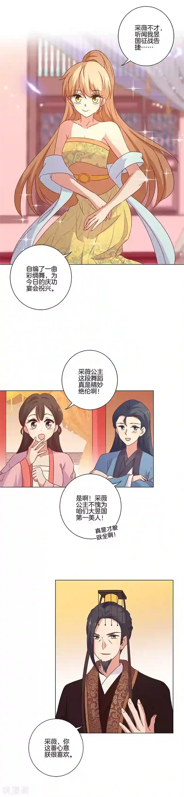 王爷你讨厌第115话