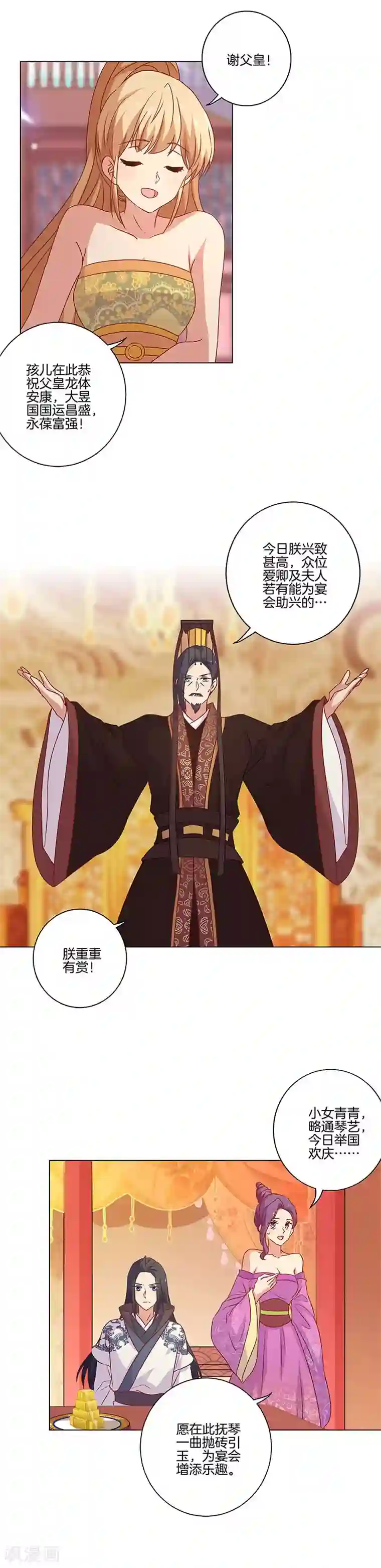 王爷你讨厌第115话