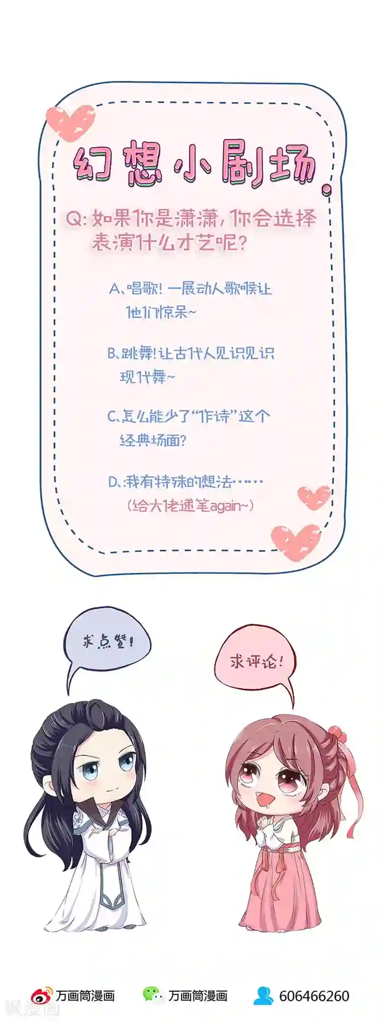 王爷你讨厌第116话