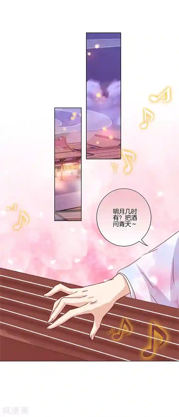 王爷你讨厌第116话