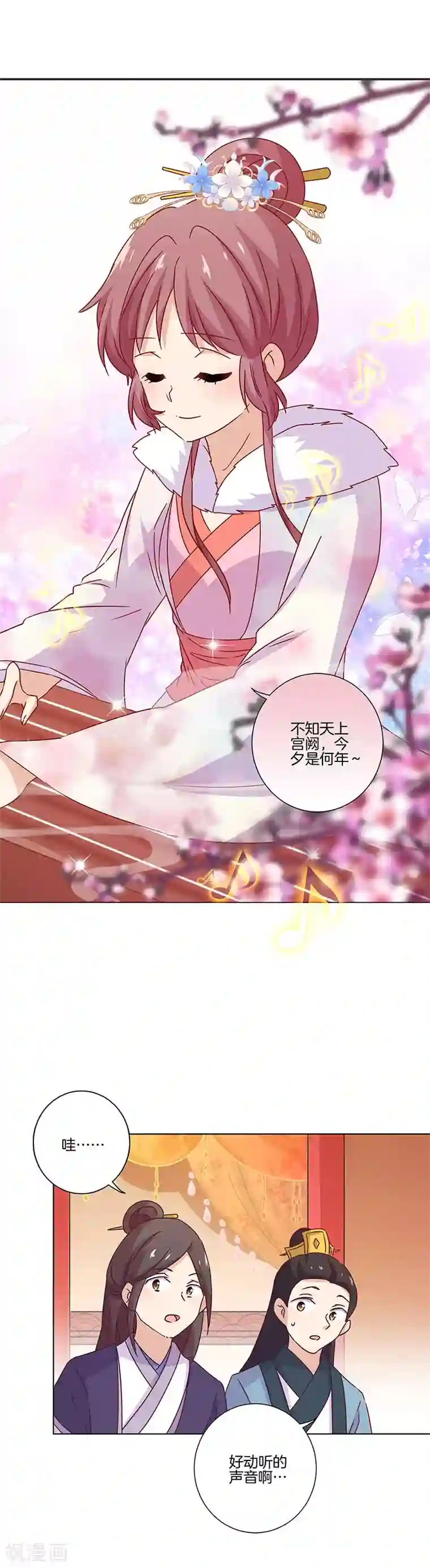 王爷你讨厌第116话