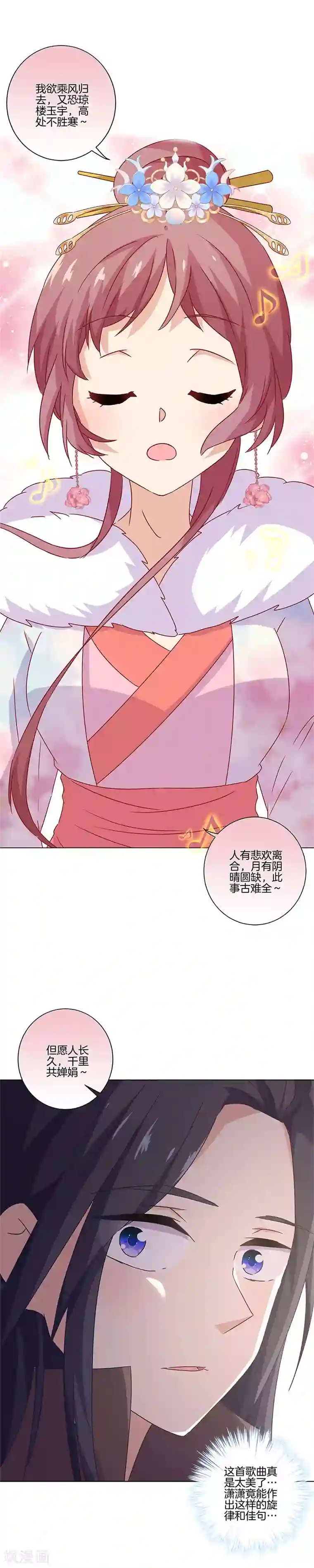 王爷你讨厌第116话