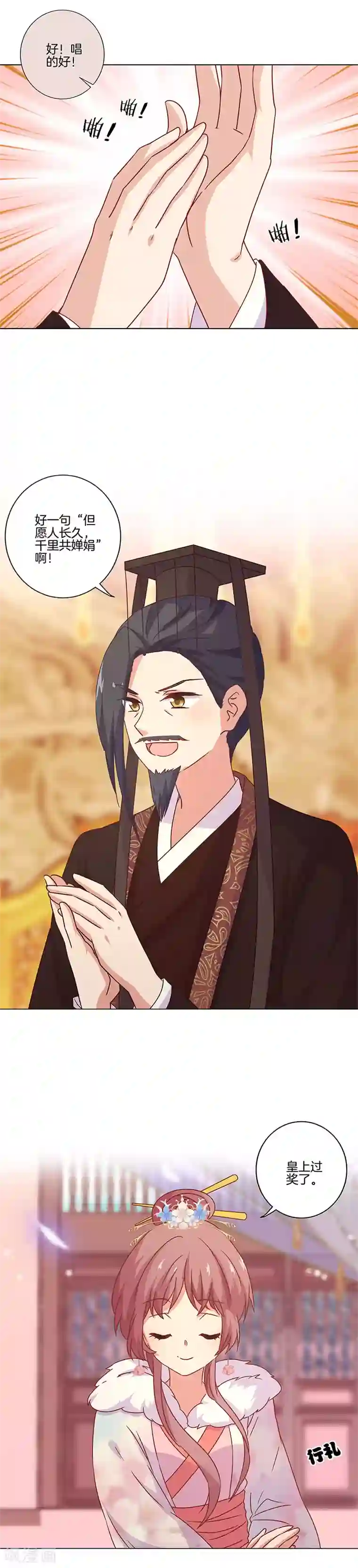 王爷你讨厌第116话