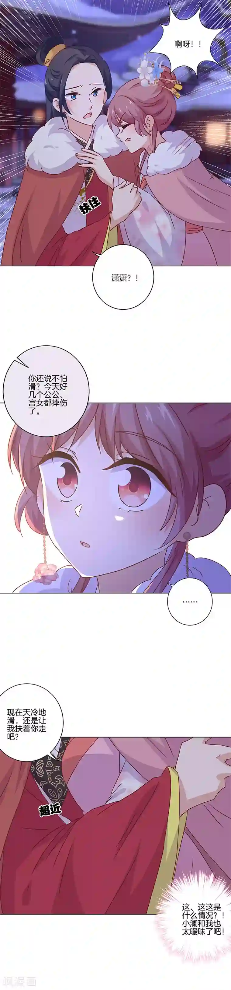 王爷你讨厌第117话