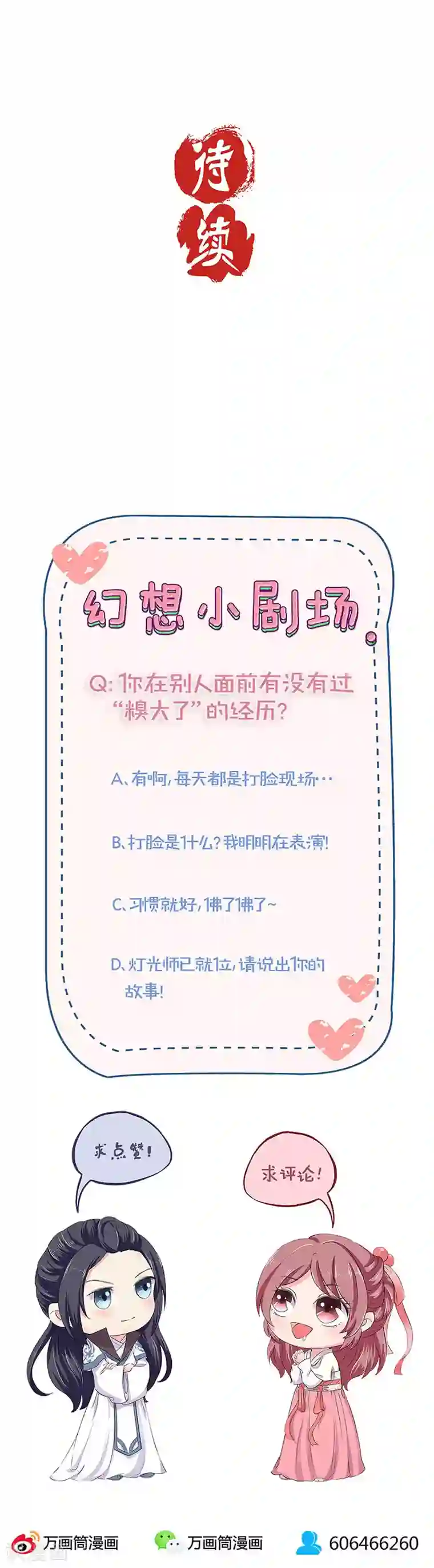 王爷你讨厌第117话