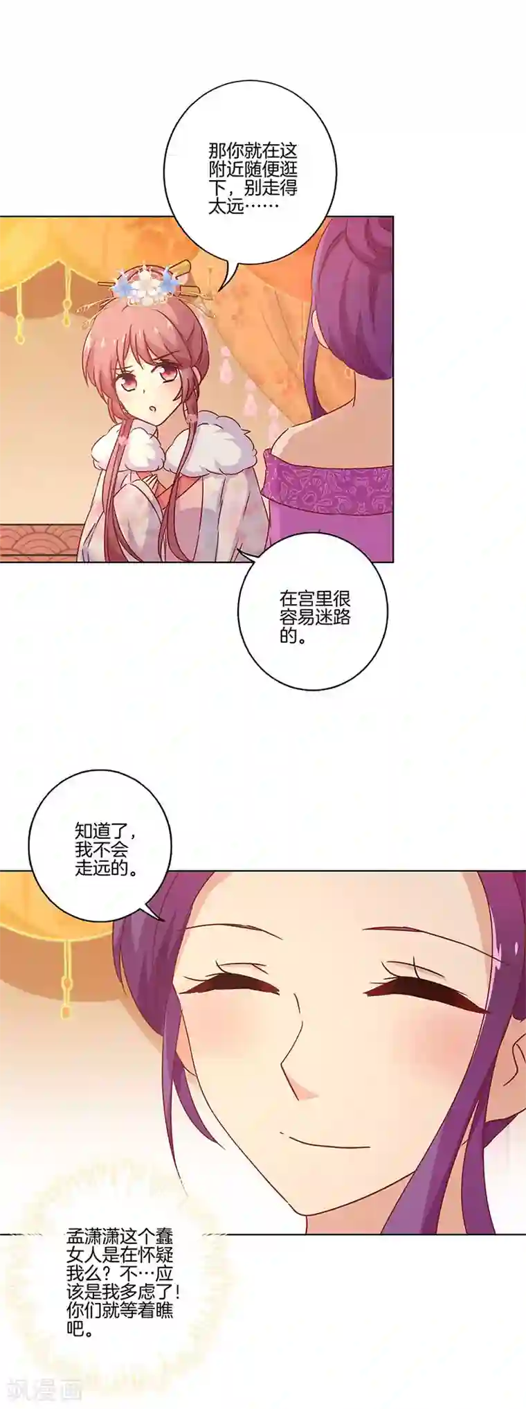 王爷你讨厌第117话