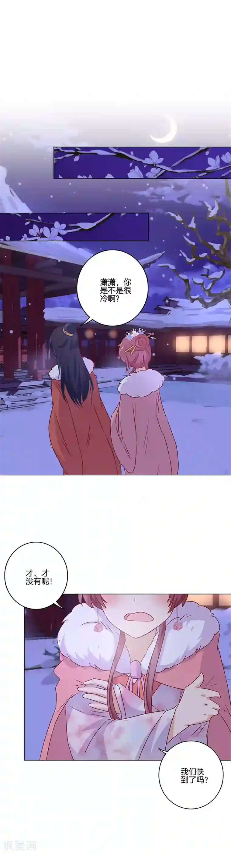 王爷你讨厌第117话