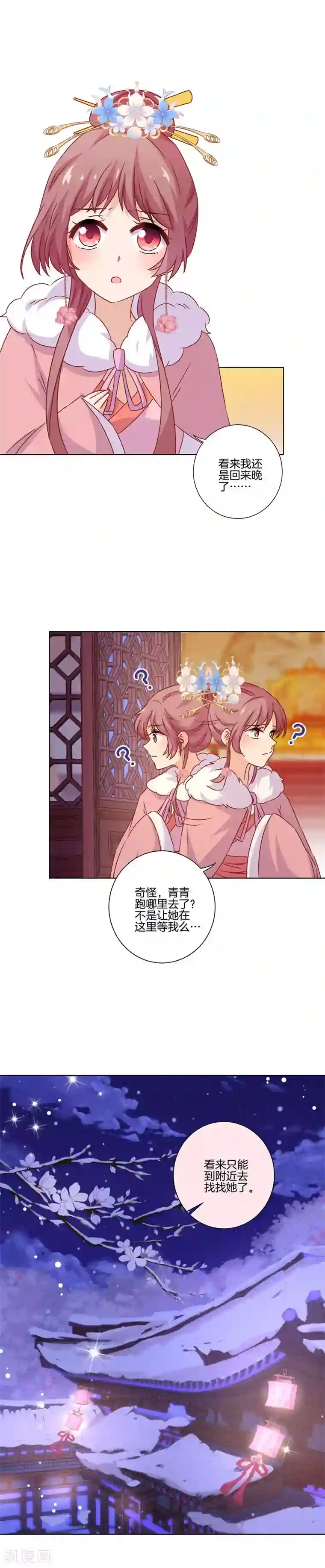 王爷你讨厌第118话