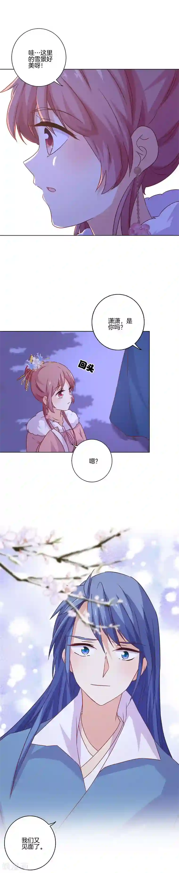 王爷你讨厌第118话