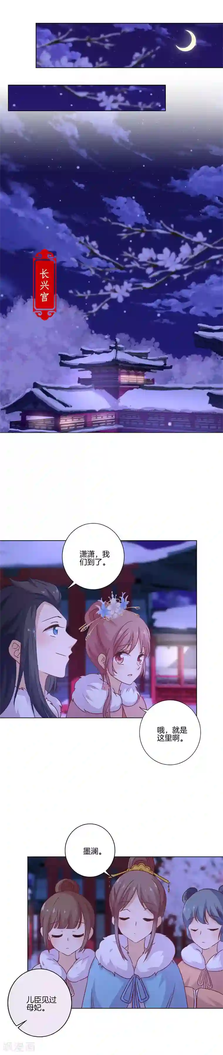 王爷你讨厌第118话