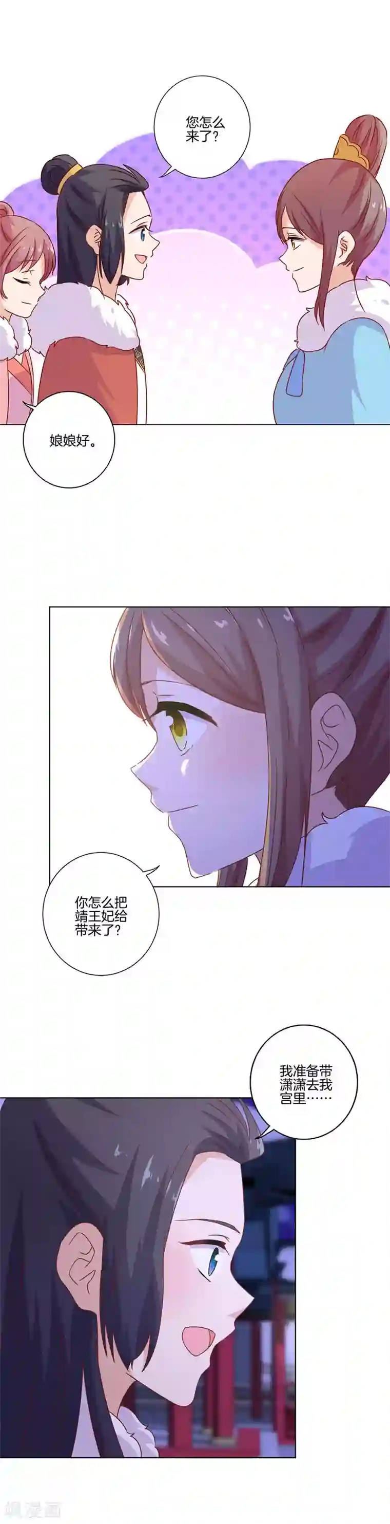 王爷你讨厌第118话