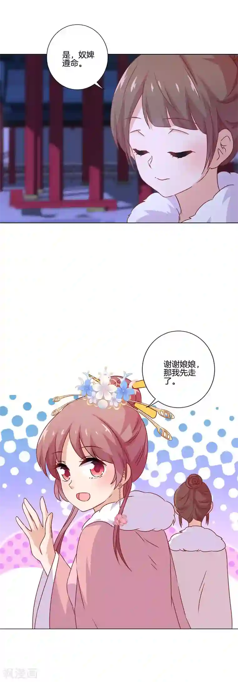 王爷你讨厌第118话