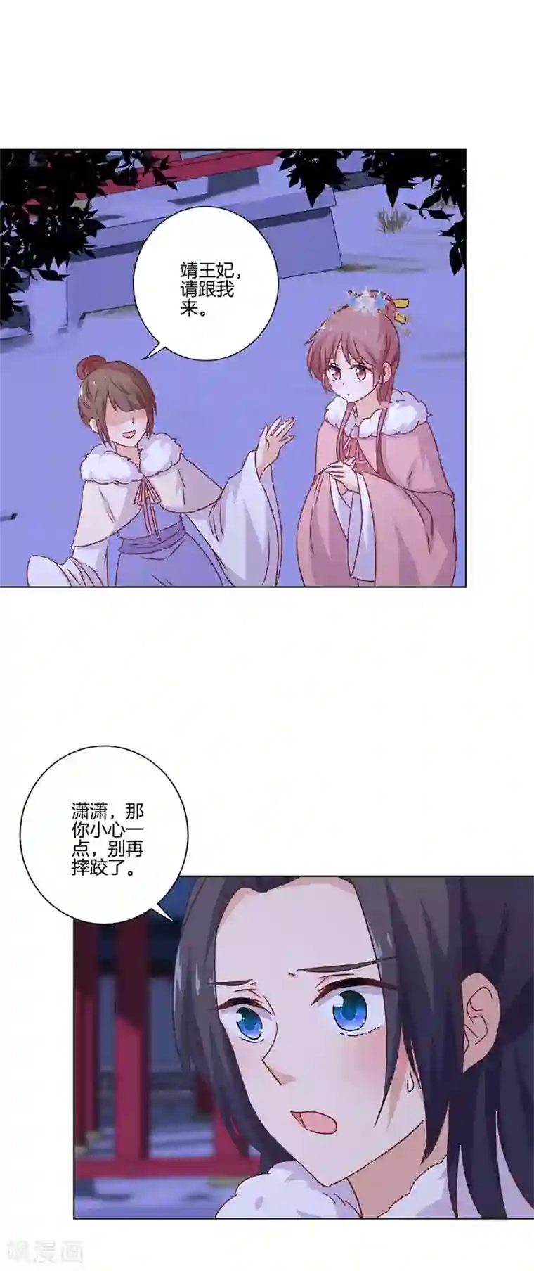 王爷你讨厌第118话