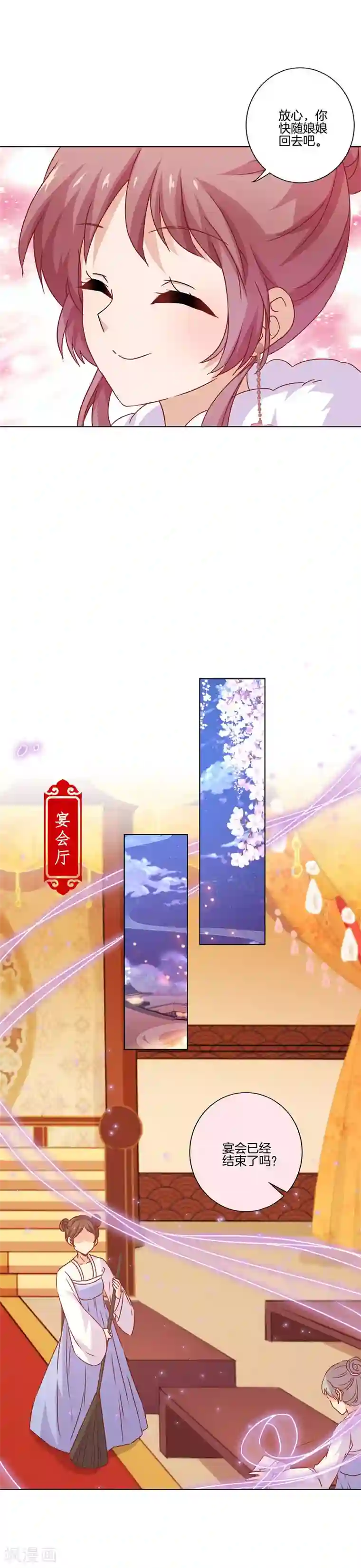 王爷你讨厌第118话