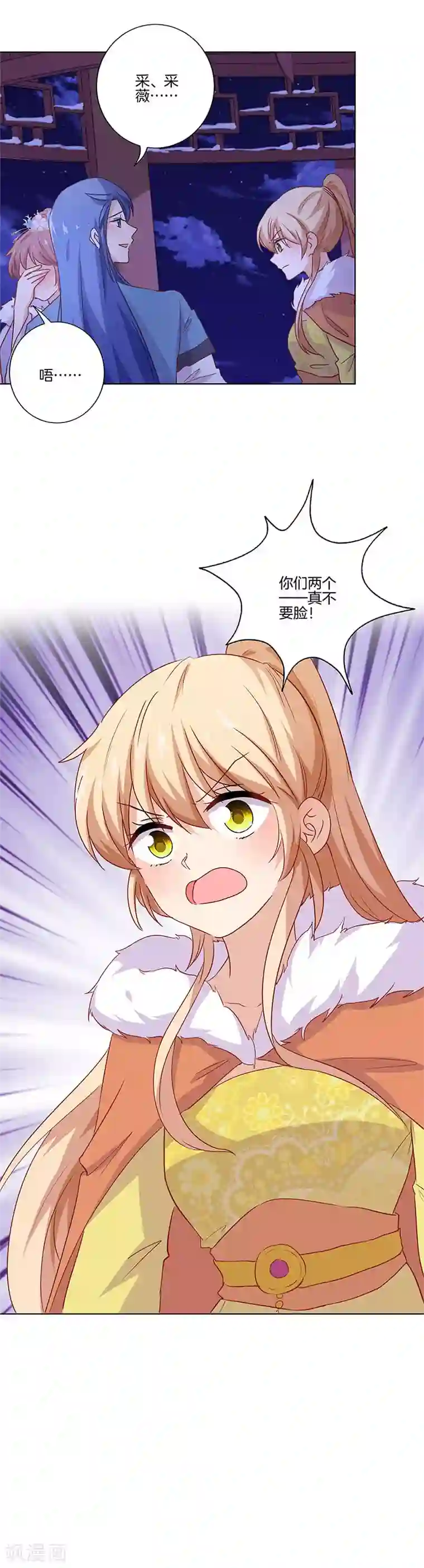 王爷你讨厌第119话