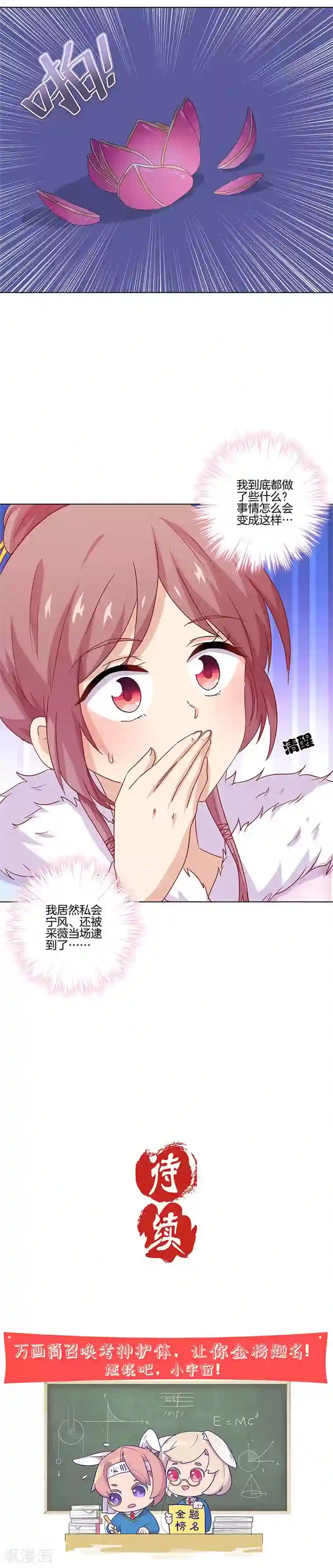 王爷你讨厌第119话