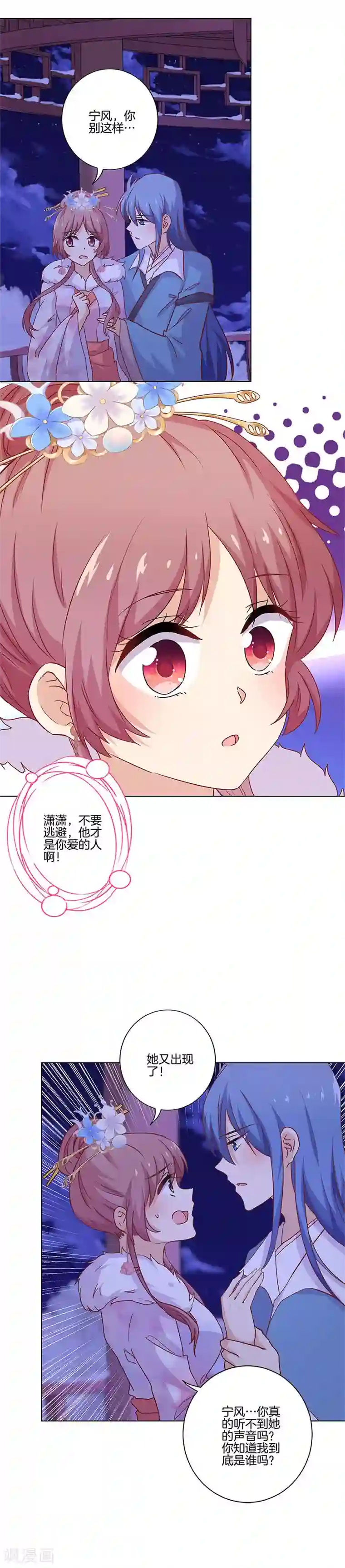 王爷你讨厌第119话