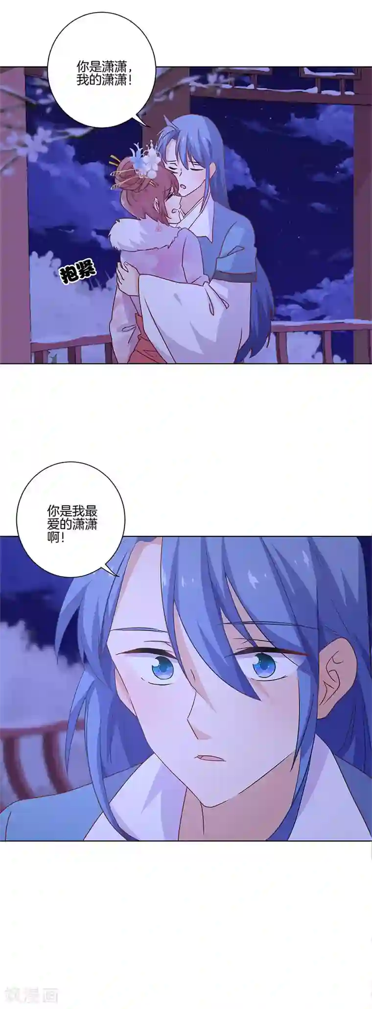 王爷你讨厌第119话