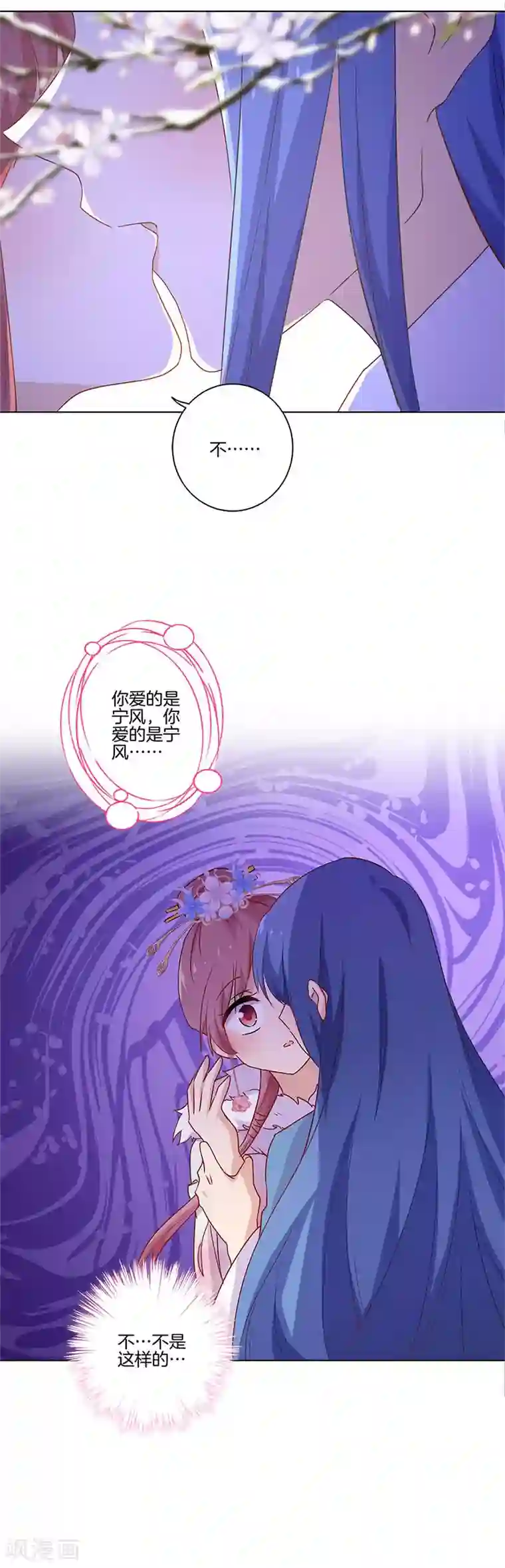 王爷你讨厌第119话