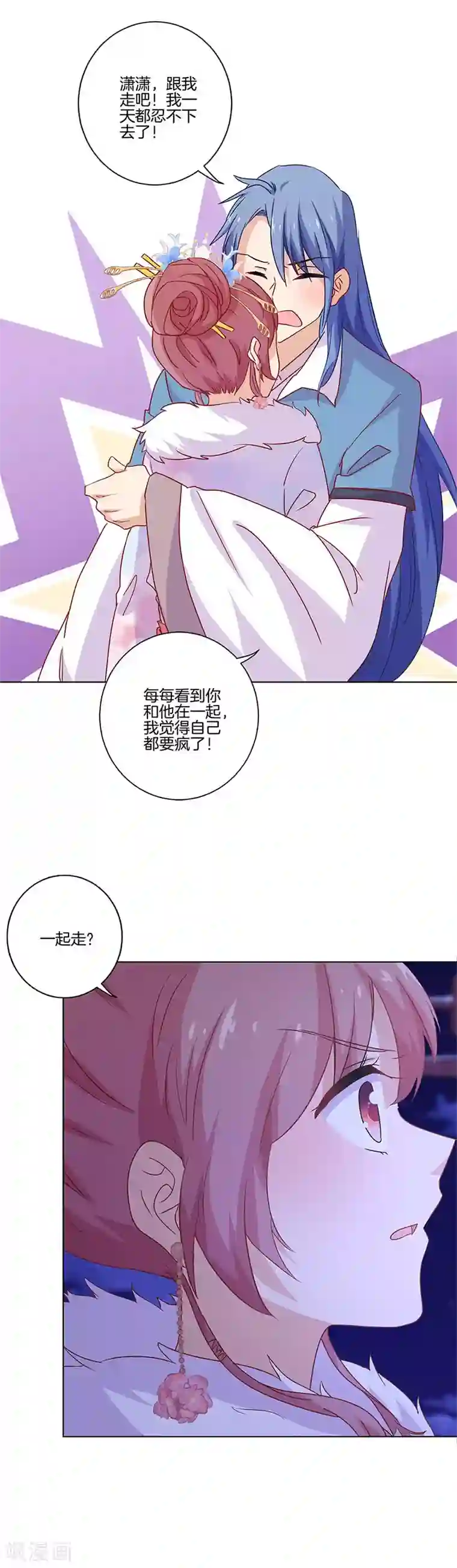 王爷你讨厌第119话