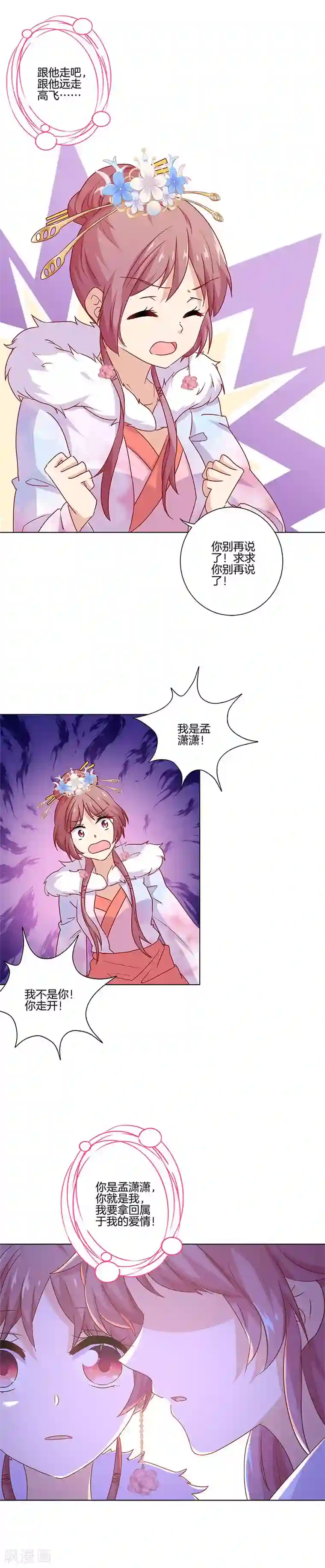 王爷你讨厌第119话