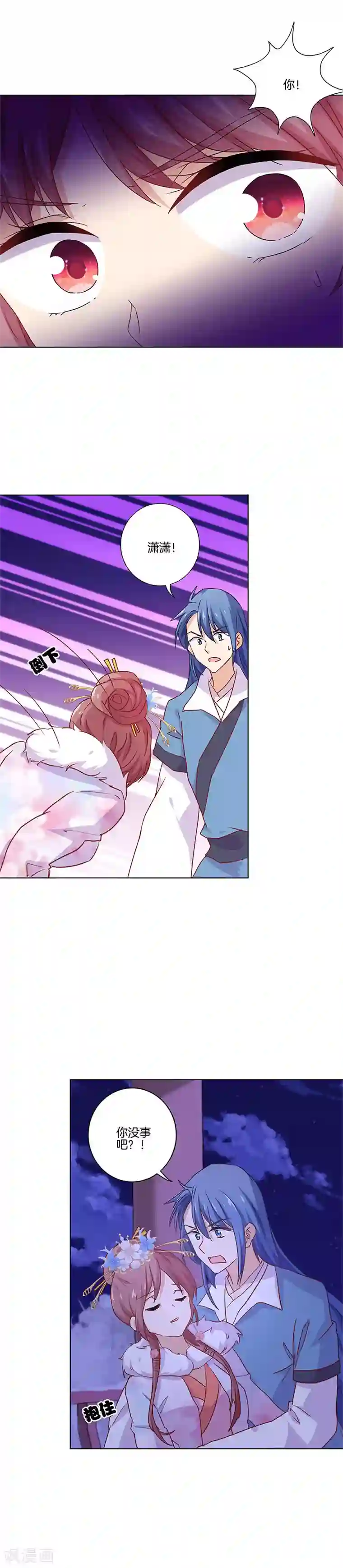 王爷你讨厌第119话