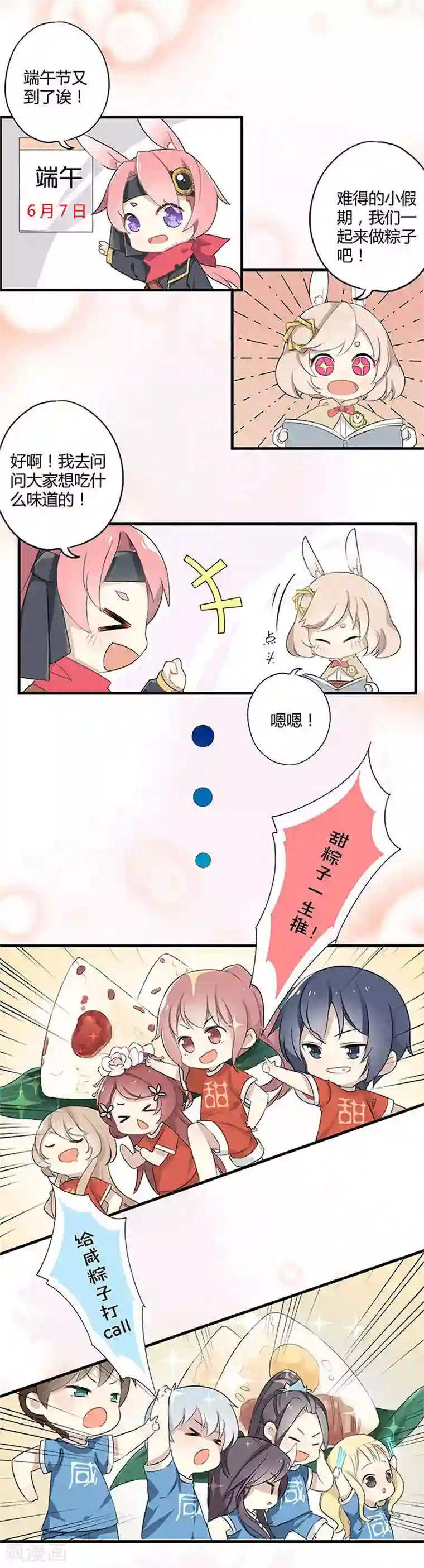 王爷你讨厌第120话